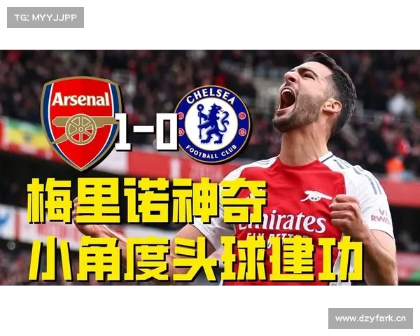 剑南春|阿森纳1-0切尔西,梅里诺头球建功+抽射险破门 剑南春|阿森纳1-0切尔西,梅里诺头球建功+抽射险破门